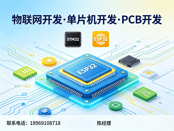 成都物联网开发解决方案：嵌入式项目开发如何破解智能硬件研发难题