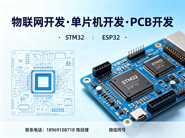 苏州物联网单片机开发解决方案：嵌入式工程师如何助力企业高效完成智能硬件研发