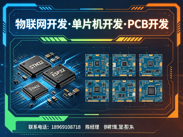 深圳STM32开发：物联网单片机智能硬件开发的高效解决方案