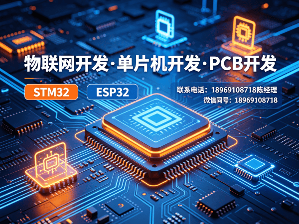 南京物联网单片机开发：驱动企业智能硬件研发的高效解决方案