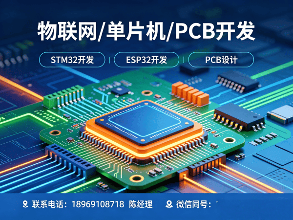 南京物联网单片机开发解决方案：破解硬件研发难题，实现智能硬件高效量产