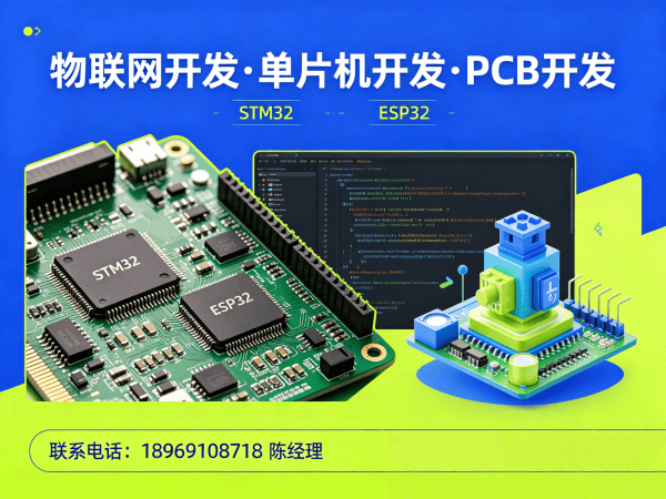 广州物联网单片机开发解决方案：如何用固件工程师破解硬件研发难题
