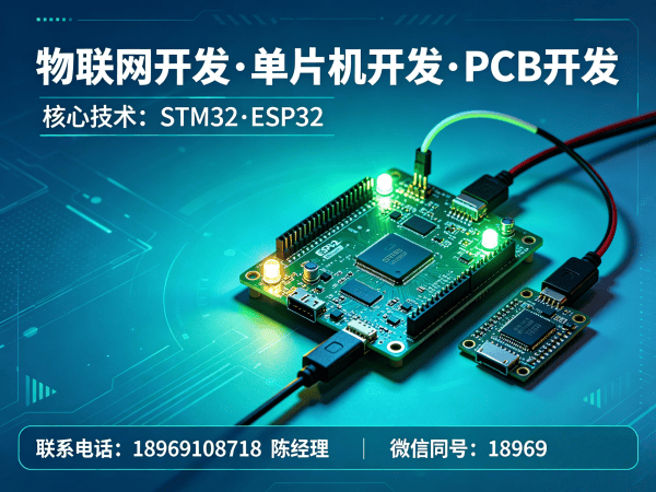 南京物联网开发：嵌入式系统架构师如何高效解决硬件研发难题