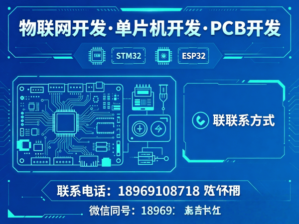 北京RTOS开发解决方案：破解智能硬件研发困局，实现降本增效