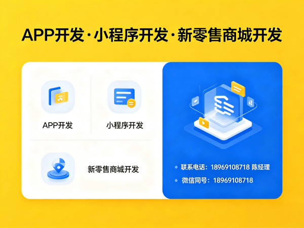 济南一条线直销软件开发解决方案，助力企业数字化转型