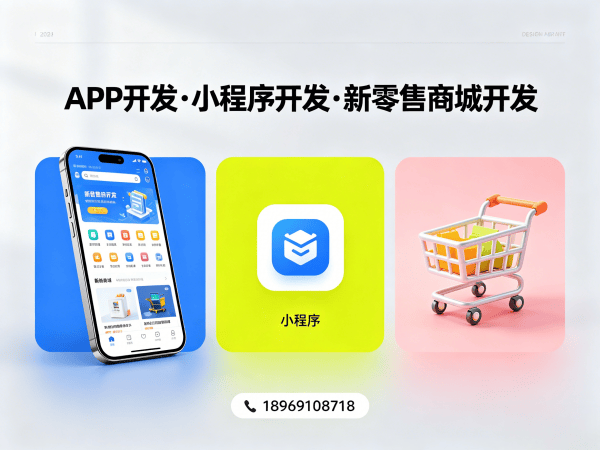 深圳甄视康新零售系统小程序开发，助力企业高效转型