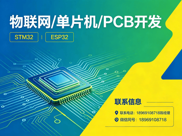 南京嵌入式软件工程师解决方案：破解物联网单片机开发痛点