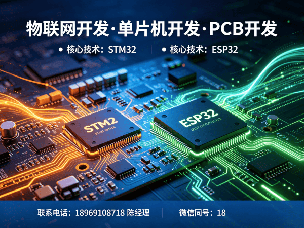 青岛物联网单片机开发解决方案：驱动工程师如何破解硬件研发难题