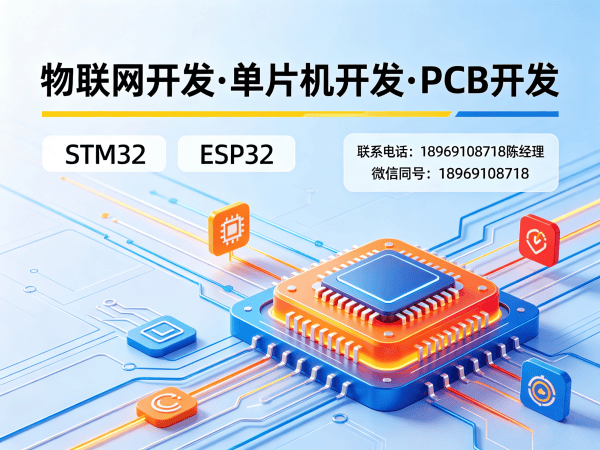 南通物联网单片机开发解决方案：破解智能硬件研发难题