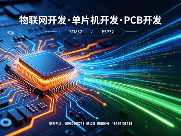 福州物联网开发解决方案：嵌入式应用开发如何破解智能硬件研发难题