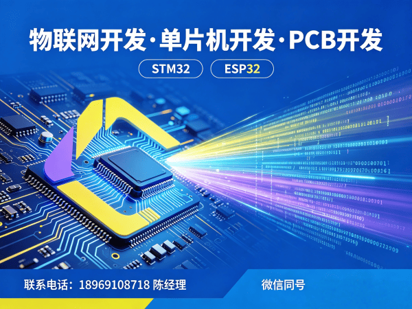 青岛智能硬件固件开发解决方案：破解企业研发难题的高效路径