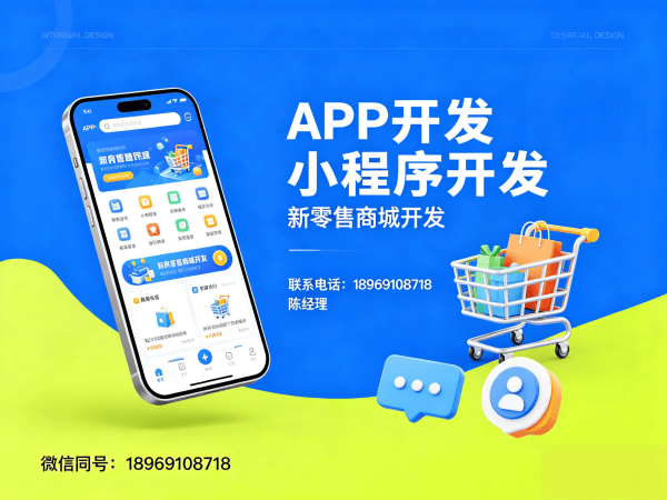 重庆隆力奇新零售系统模式软件开发：破解企业数字化转型难题