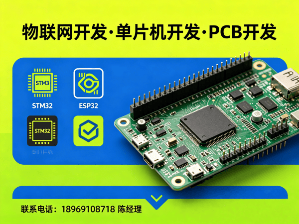 成都物联网开发新选择：嵌入式Linux开发如何破解智能硬件研发难题