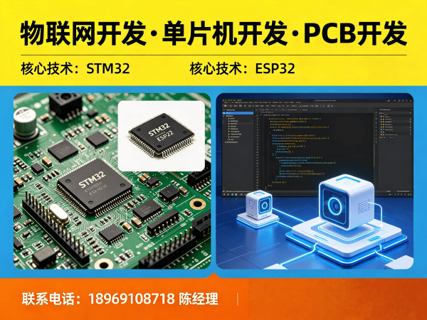 常州物联网开发难题破解：PCB设计如何助力智能硬件快速落地