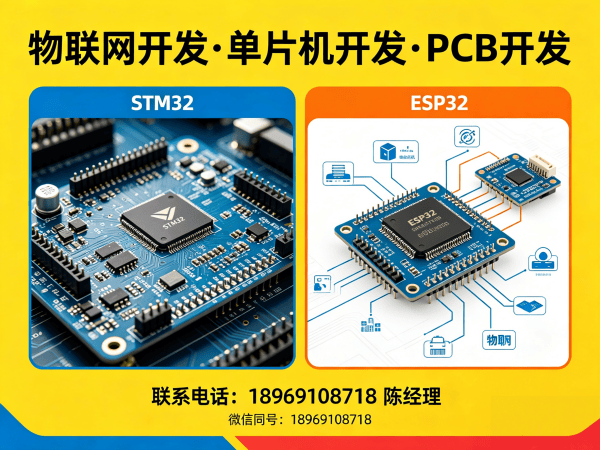 常州物联网单片机开发：破解智能硬件研发难题的高效解决方案