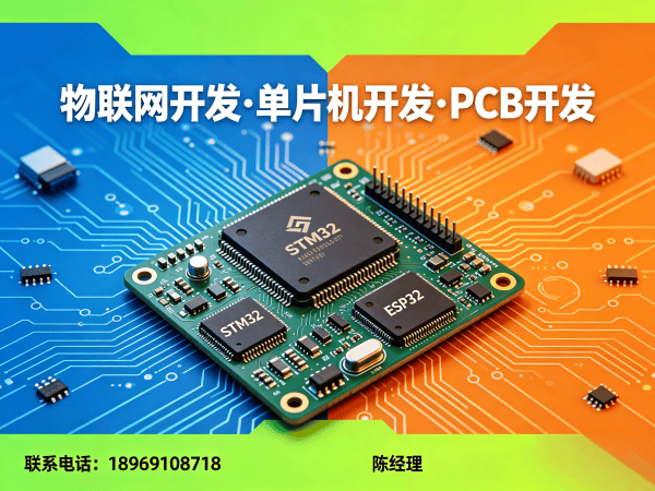 南通物联网单片机开发解决方案：让智能硬件研发更高效