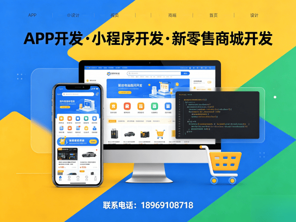 长沙金木集团新零售商城模式开发：破解企业数字化转型难题
