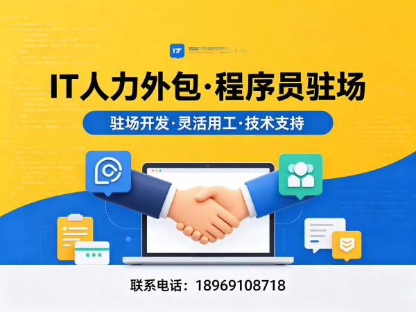 常州IT人力外包：破解企业技术人才招聘难题的高效解决方案