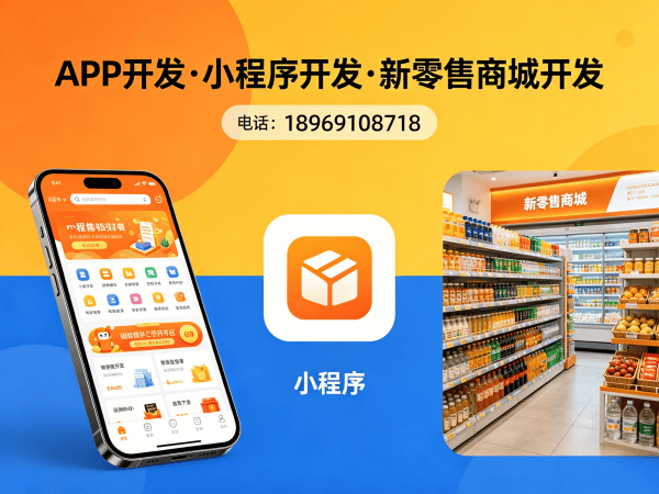 常州花萃天下商城现成模式开发软件：破解企业数字化转型难题的智能解决方案