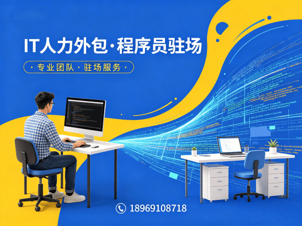 东莞IT人力外包新选择：单片机开发驻场解决方案，解决企业技术人才难题
