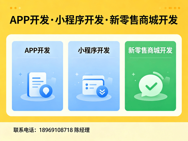 杭州十度人脉商城模式开发软件解决方案：高效运营、低成本启动的数字化转型新选择