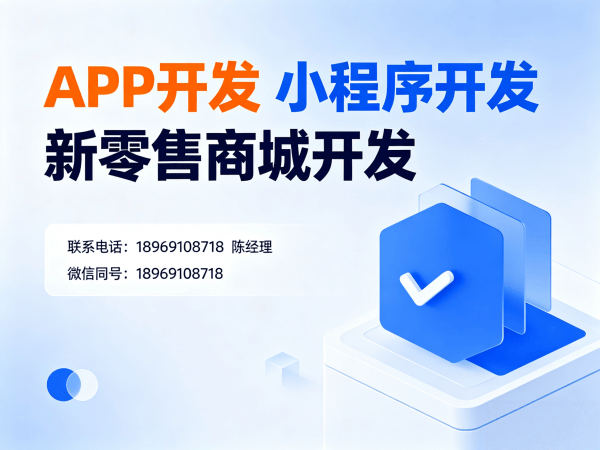 泉州有钱花商城小程序模式开发：企业数字化转型的高效解决方案