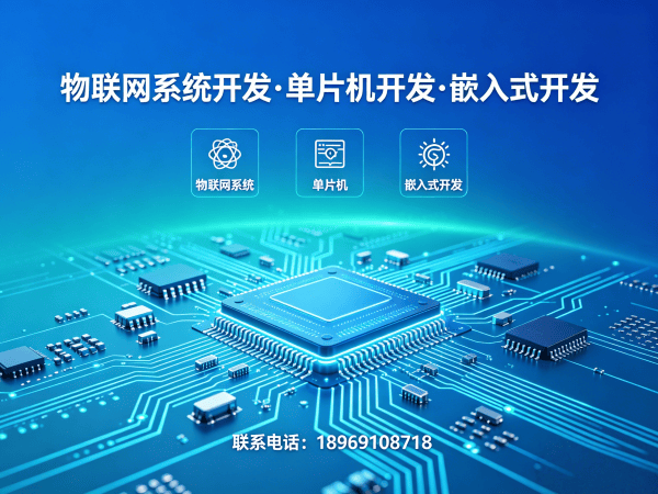 杭州物联网平台开发解决方案：破解智能硬件研发痛点，助力企业高效转型