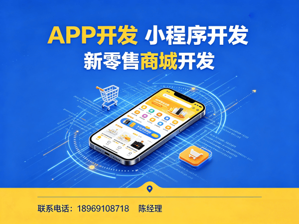 青岛久鼎私域商城软件模式开发：破解企业数字化转型难题