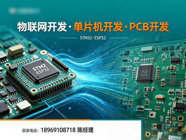 西安物联网开发新机遇：PCB设计如何助力智能硬件降本增效