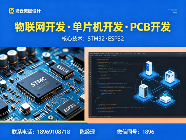 苏州物联网单片机开发解决方案：驱动工程师如何破解硬件研发难题