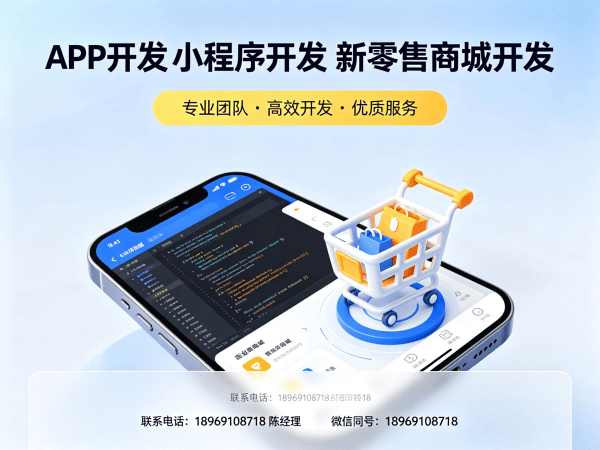 合肥新零售商城系统平台开发解决方案：破解企业数字化转型难题