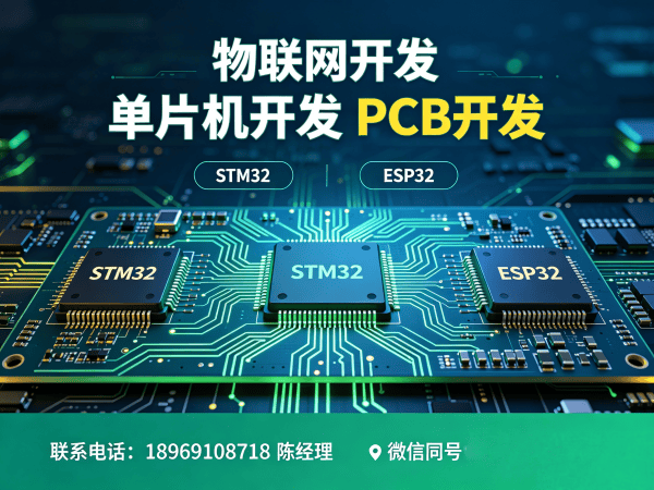 武汉物联网传感器开发解决方案：破解硬件研发难题，助力企业智能转型