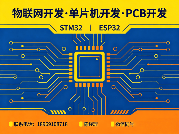 合肥单片机工程师如何破解智能硬件开发难题？专业团队助您高效落地
