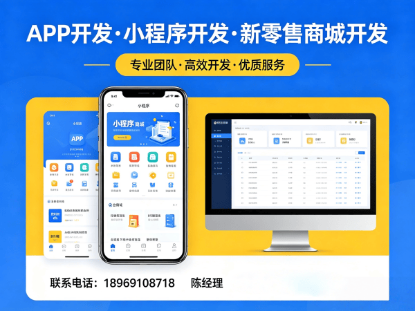 宁波139久小程序模式开发软件：破解企业数字化转型难题的智能解决方案