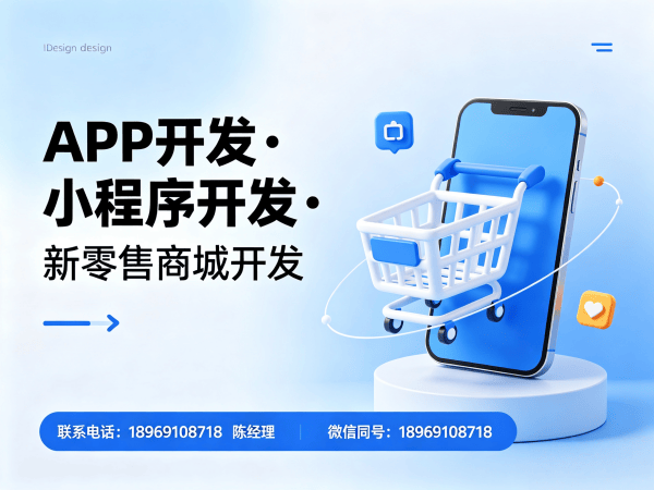 福州甄视康新零售商城系统小程序开发：企业数字化转型的高效解决方案