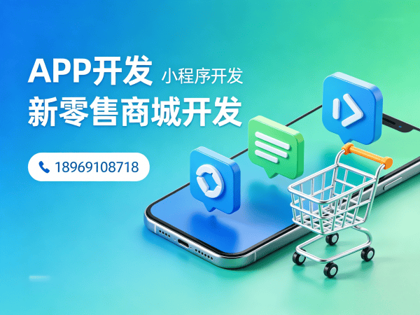 南京企业数字化转型新选择：链动1+1系统商城小程序开发解决方案