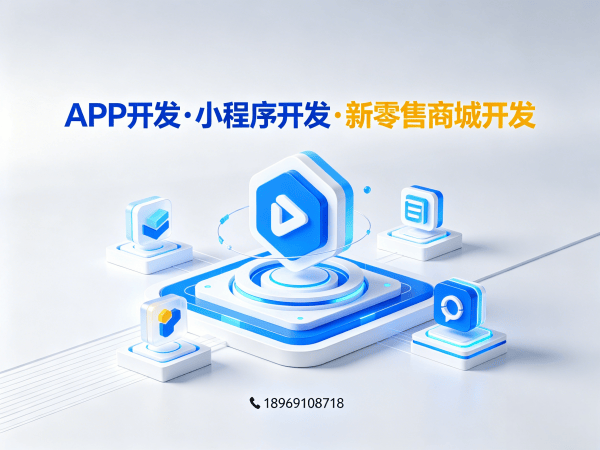 苏州商家让利模式开发软件解决方案：高效赋能企业数字化转型
