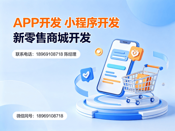 济南隆力奇新零售系统模式开发（小程序商城）软件解决方案