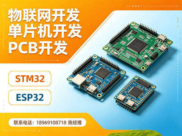烟台物联网开发|嵌入式底层开发助力企业智能硬件快速落地