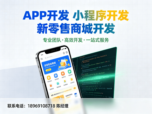 青岛视频号爆单商城系统开发解决方案，助力企业数字化转型