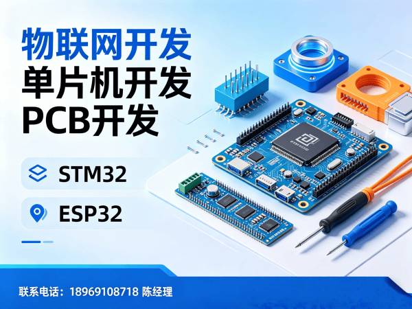 烟台企业物联网智能硬件开发解决方案：STM32开发如何破解硬件研发难题