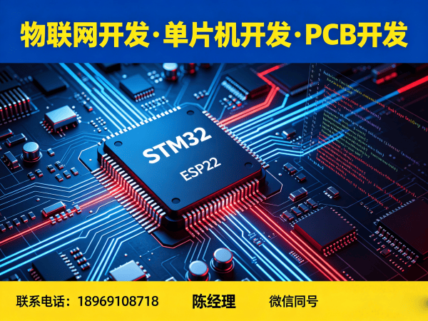 青岛物联网单片机开发解决方案：如何用智能硬件开发破解企业研发难题