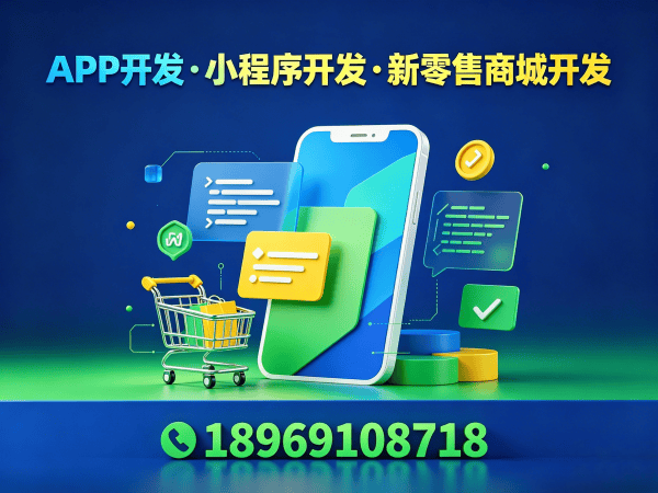 宁波九星创客商城系统现成模式开发：企业数字化转型的高效解决方案