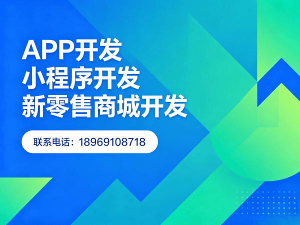 泉州企业数字化转型新选择：动态熔断式二级商城系统开发软件解决方案