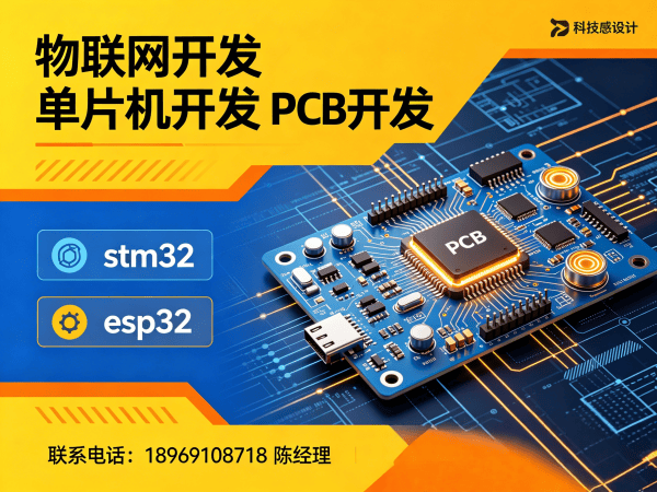 北京物联网开发｜单片机工程师如何解决企业智能硬件开发难题？