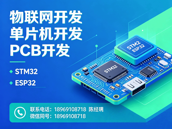 长沙物联网开发 | 嵌入式开发赋能智能硬件创新 | 码叔博客